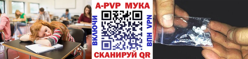 А ПВП VHQ Курганинск