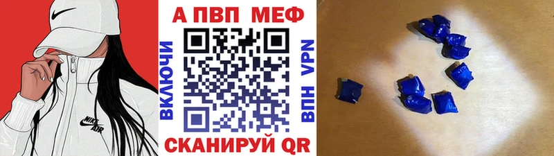 Альфа ПВП Соль  что такое   Курганинск 