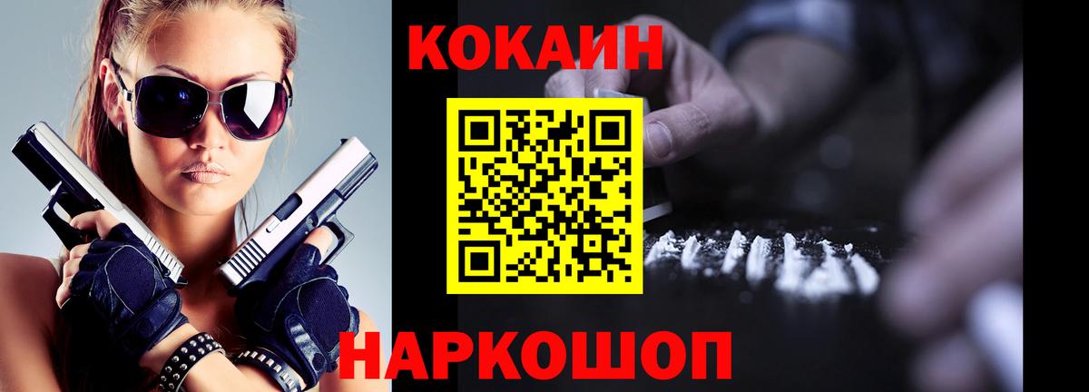 КОКАИН Колумбийский Курганинск