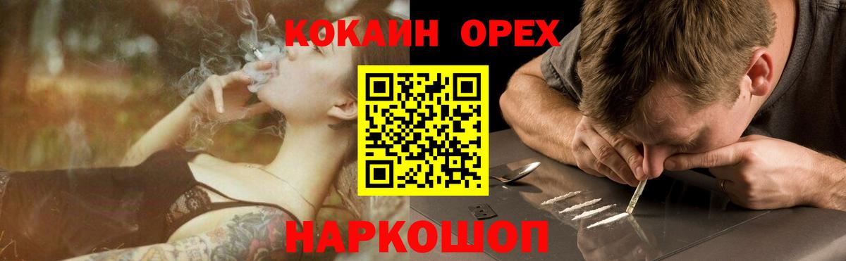 Кокаин VHQ  Вход с VPN  Курганинск  COCAIN 98% 