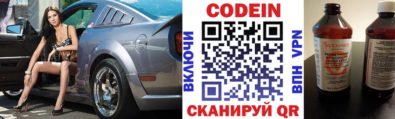 blacksprut сайт  Курганинск  маркетплейс формула  Codein Purple Drank 
