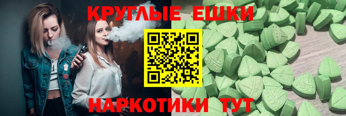 Курганинск  Ecstasy XTC  Ecstasy  Экстази Cube  Вход с VPN 
