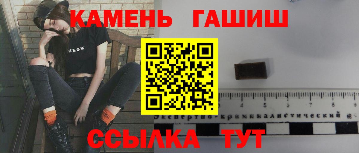 Гашиш  Гашиш убойный  Вход с VPN  Гашиш Ice-O-Lator  Курганинск 