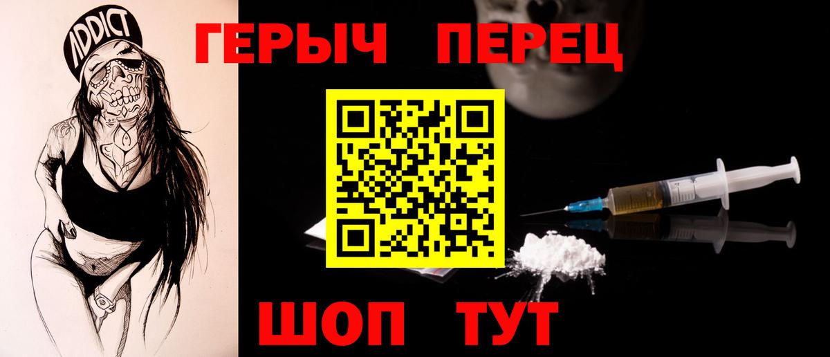 Курганинск  Героин герыч  ГЕРОИН  Вход с VPN 