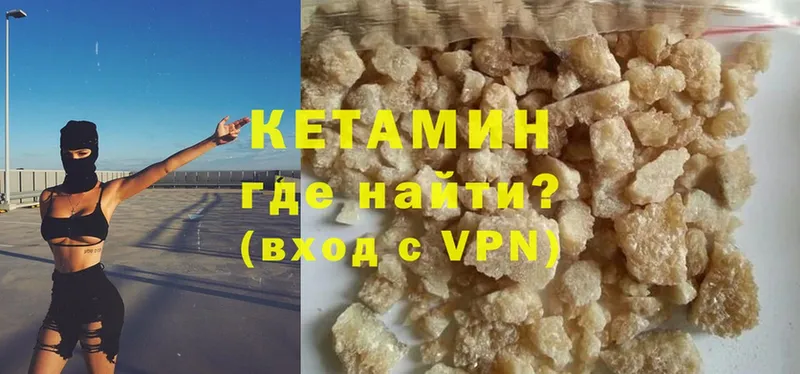 КЕТАМИН ketamine  купить закладку  Курганинск 