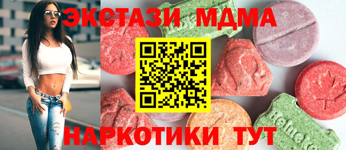 MDMA  МДМА молли  Вход с VPN  Курганинск  МДМА VHQ 