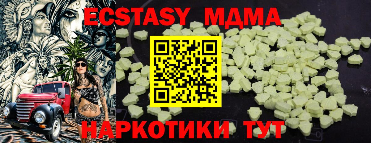 МДМА crystal Курганинск