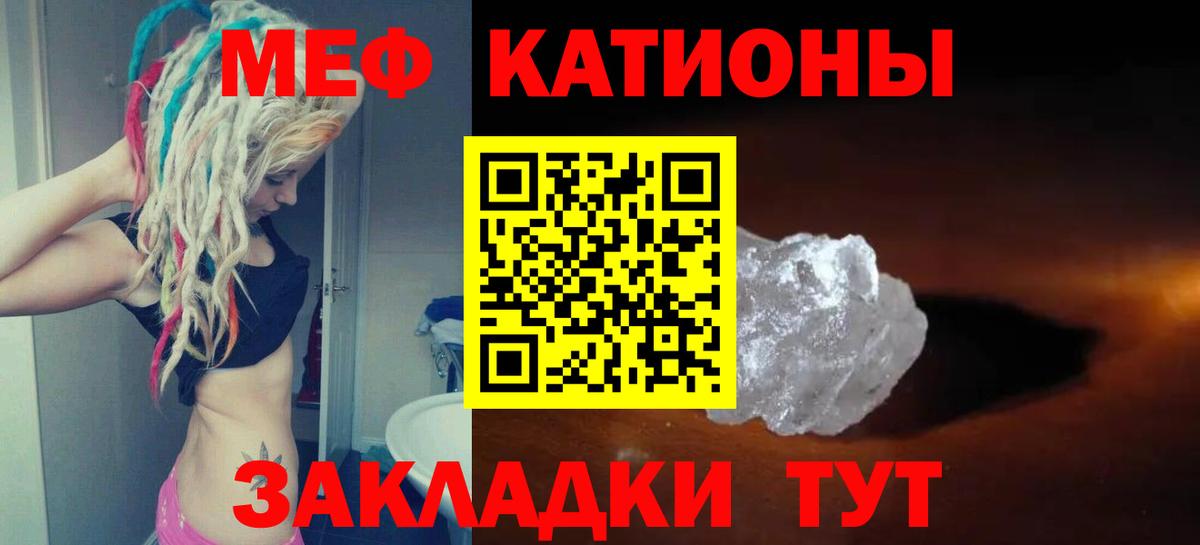 МЕФ  Мефедрон мука  МЕФ  Мефедрон мяу мяу  Вход с VPN  Курганинск 