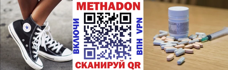 Метадон кристалл  Курганинск 