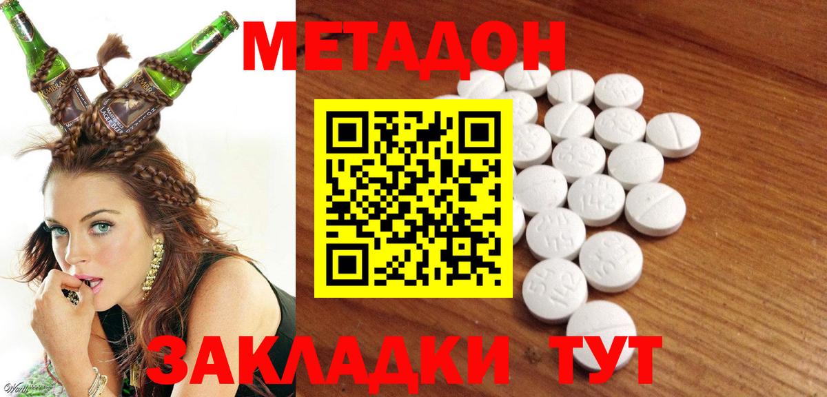 блэк спрут онион  Вход с VPN  площадка телеграм  Метадон methadone  Метадон белоснежный  Курганинск 