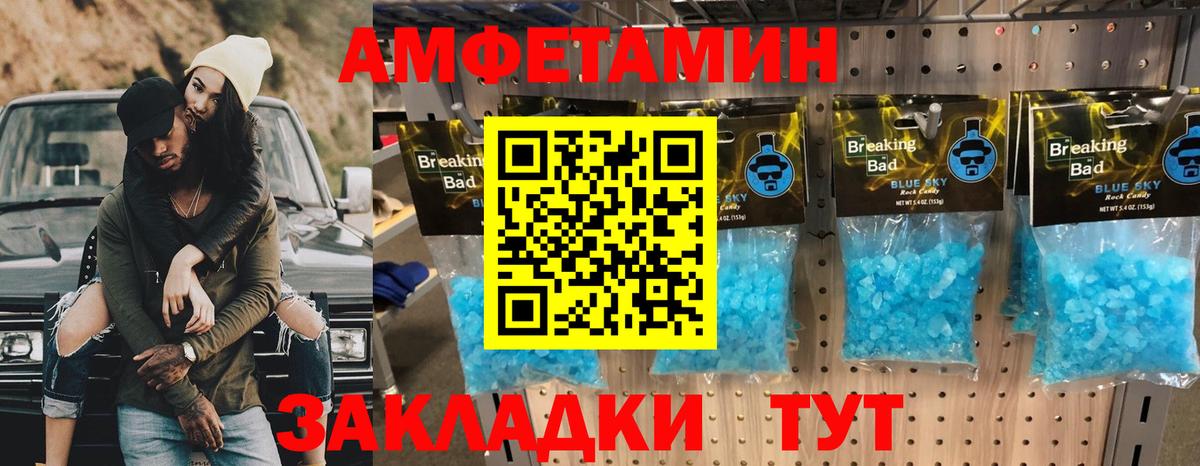 Первитин мет  Вход с VPN  Курганинск  Первитин мет 