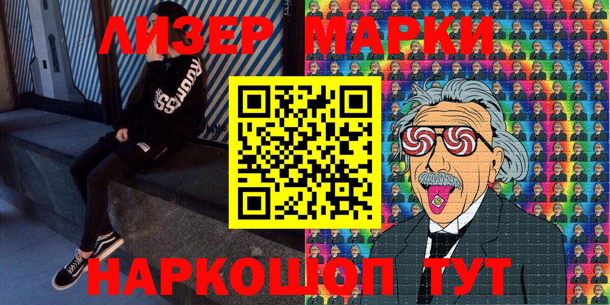 Марки NBOMe 1,8мг Курганинск