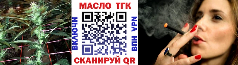 Дистиллят ТГК жижа  даркнет сайт  Курганинск 