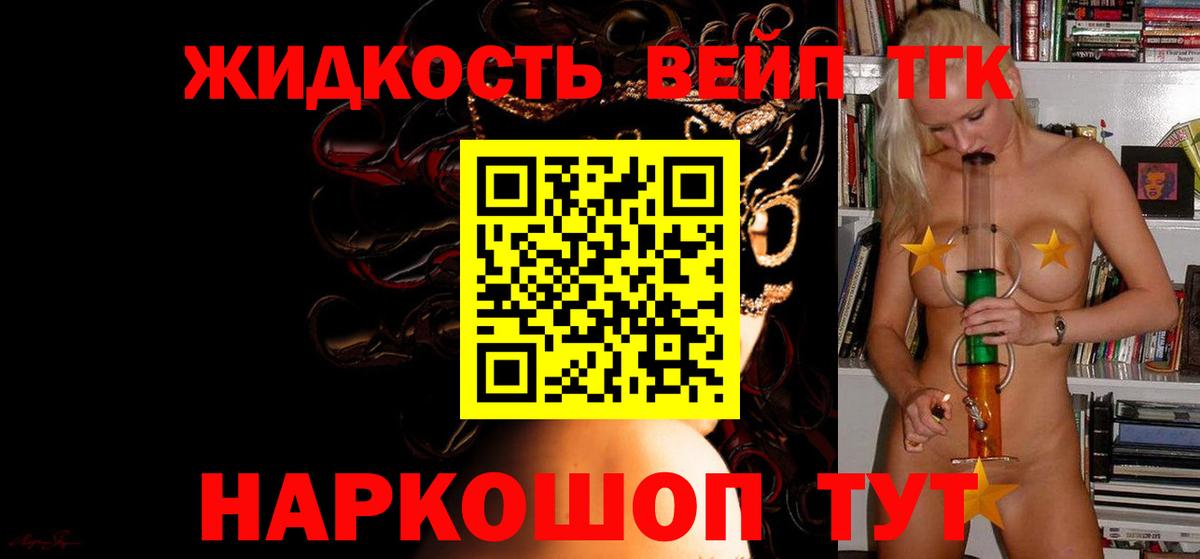 ТГК Wax Курганинск