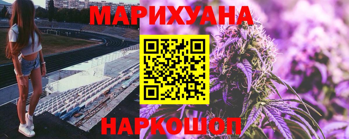 Канабис LSD WEED  Вход с VPN  МАРИХУАНА сатива  Курганинск 